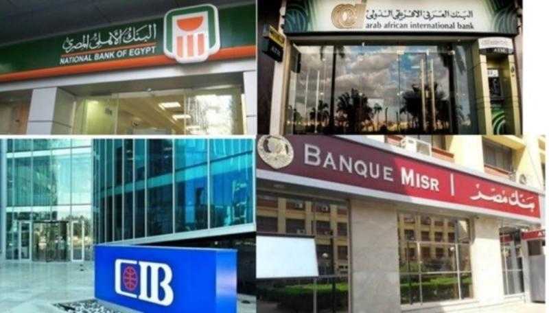 جدول عمل البنوك المصرية غدًا الأربعاء 14 مايو 2025