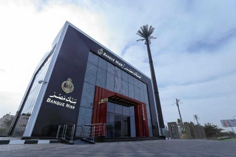 بنك مصر يعلن عن تخفيض العائد على شهادات الادخار بنسبة 1%